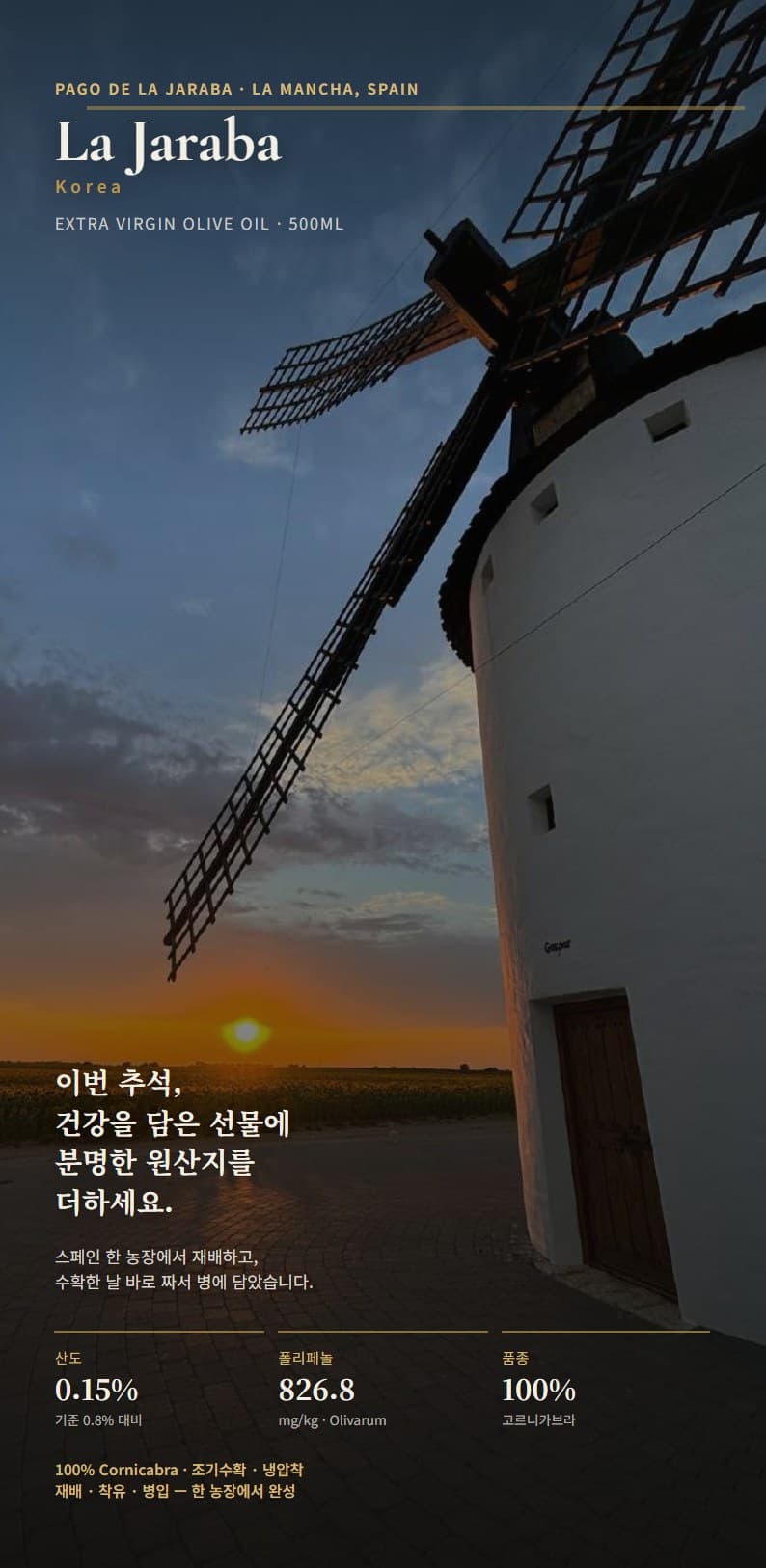1면 표지 — 겉면 · 풍차 커버